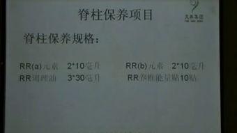 脊柱侧弯成人正骨视频,专业指导，轻松矫正